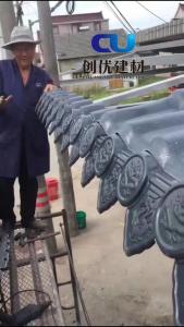 創(chuàng)優(yōu)合成樹(shù)脂瓦